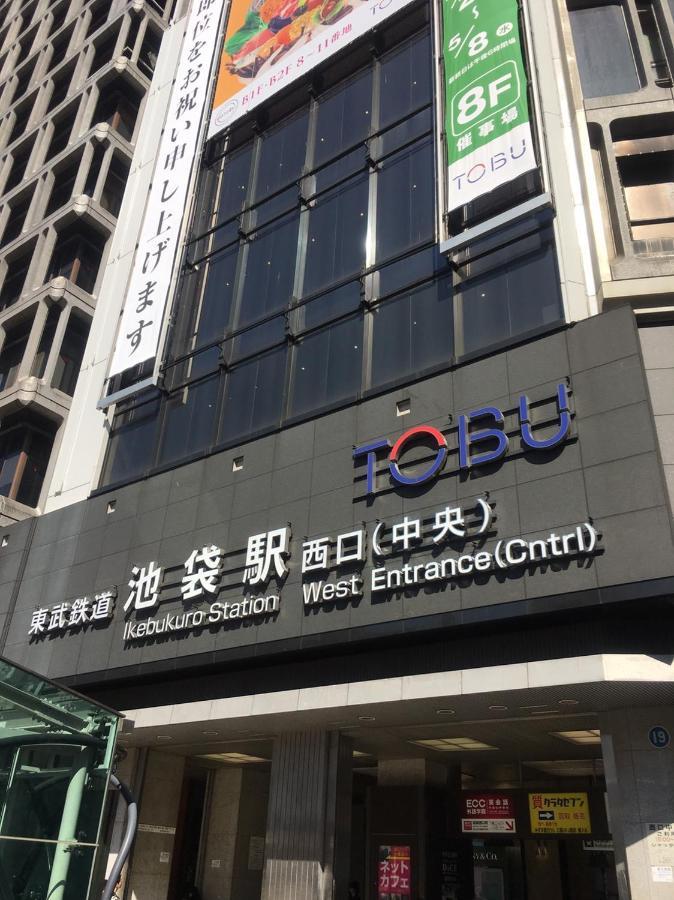 Tabist Hotel Aurora Ikebukuro Tokyo Exterior photo